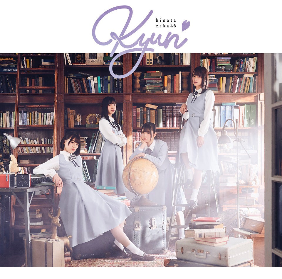 日向坂46デビューシングル「キュン」初回仕様限定盤TYPE-B（画像提供：ソニー・ミュージックレーベルズ）