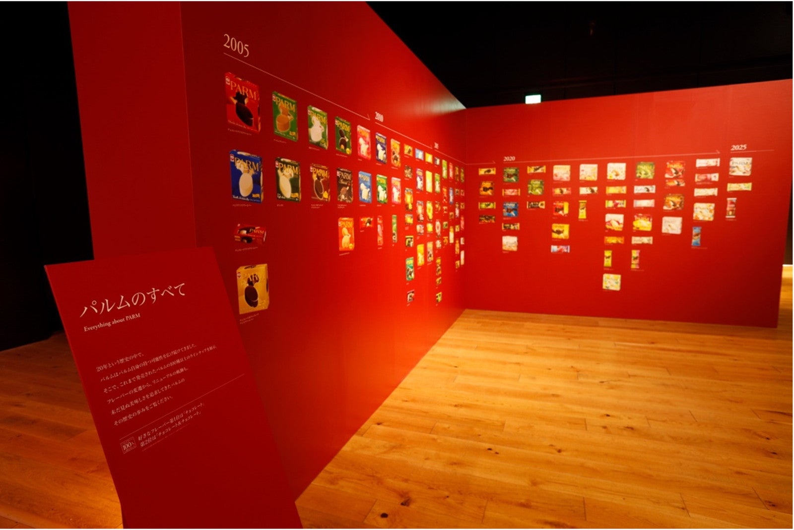 大パルム展／提供画像