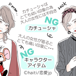 その服は学生までにしとこ 男に 子供っぽい と思われる女性のファッション モデルプレス その服は学生までにしとこ 男に 子供っぽい と思われる女性のファッション モデルプレス
