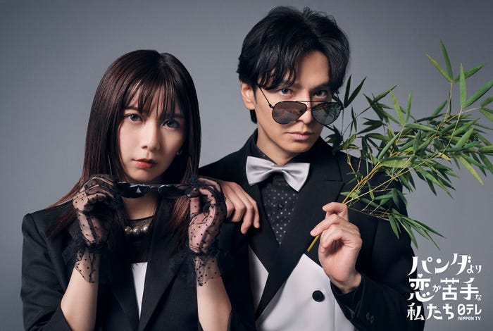 上白石萌歌、生田斗真(C)日本テレビ