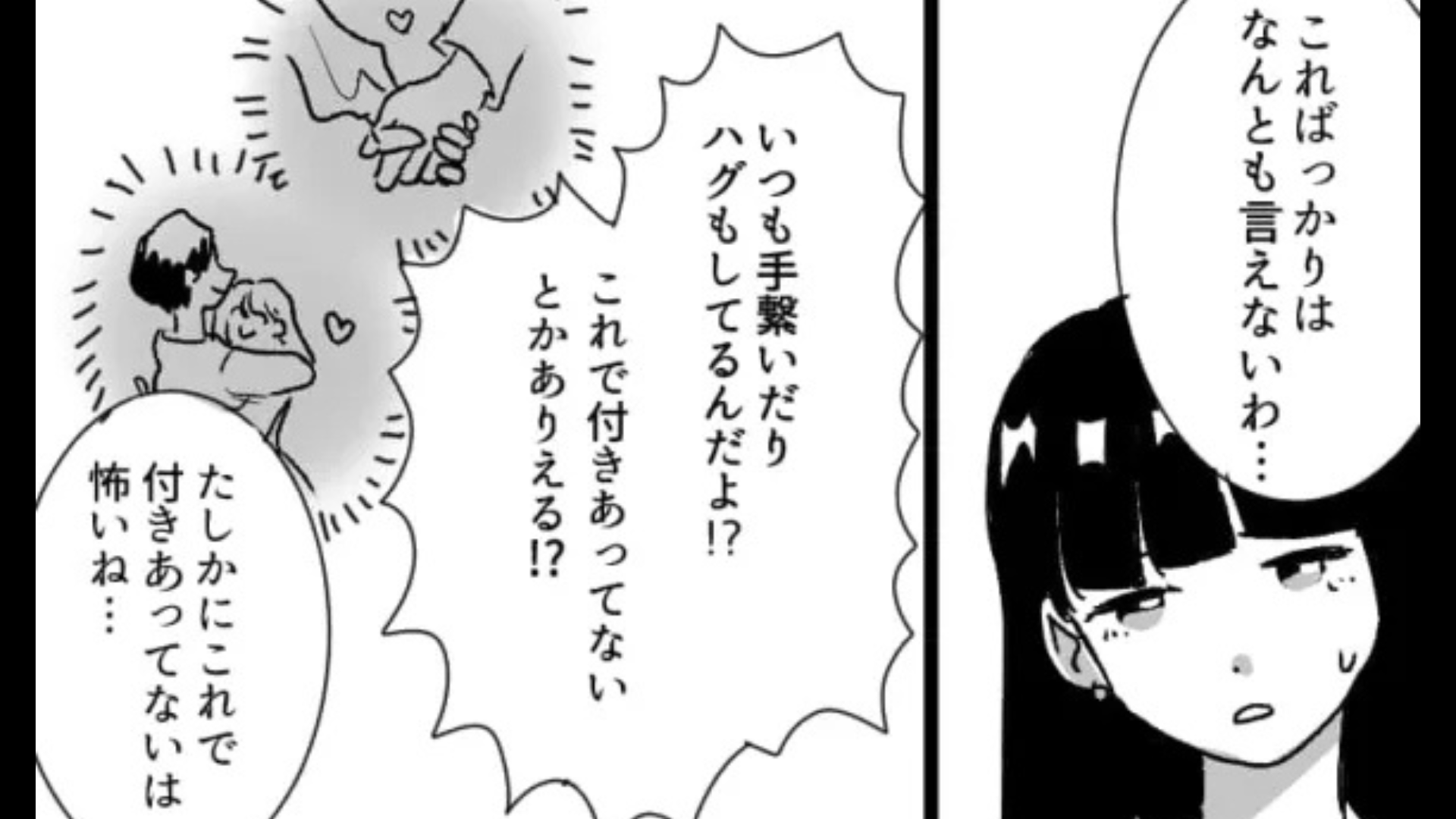 【まさかの復讐】彼にキープされていたことが判明。その後、主人公は【とんでもない行動】を...！？