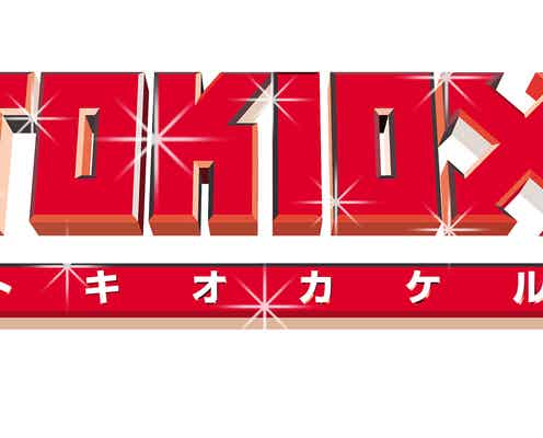 Hey! Say! JUMP、グループ存続を揺るがした“最大級のケンカ”とは