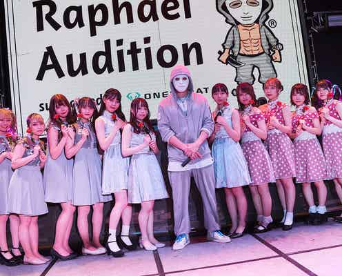ラファエルプロデュース新アイドルグループ、お披露目&トークイベント開催決定
