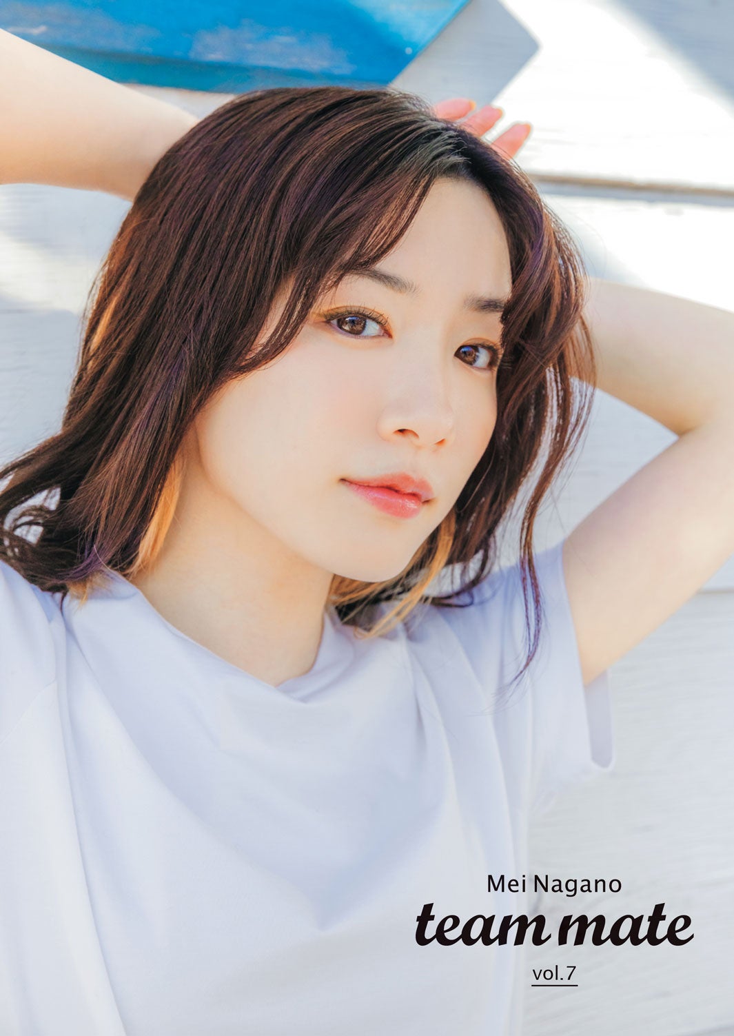 永野芽郁、撮り下ろし企画で初の試み 季刊誌7冊目決定＜team mate vol.7＞