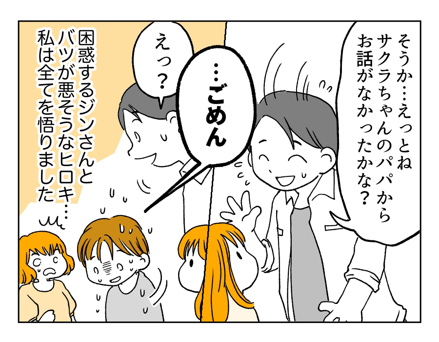 9話_2