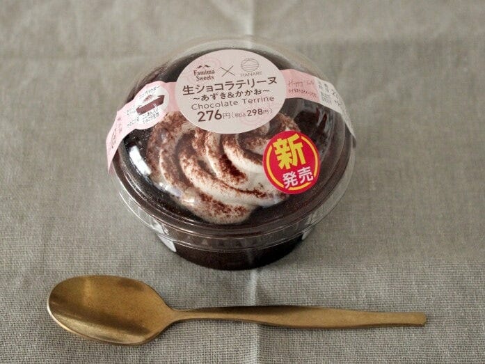 このパッケージが目印！