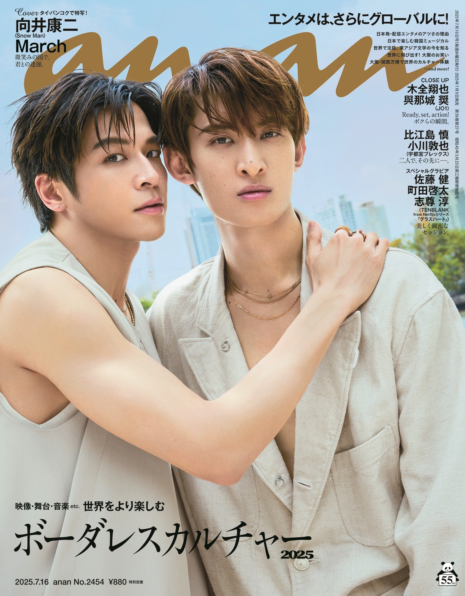 雑誌　nonno scawaii anan bts 雑誌6冊セット 雑誌 nonno scawaii anan bts 雑誌6冊セット - メルカリ