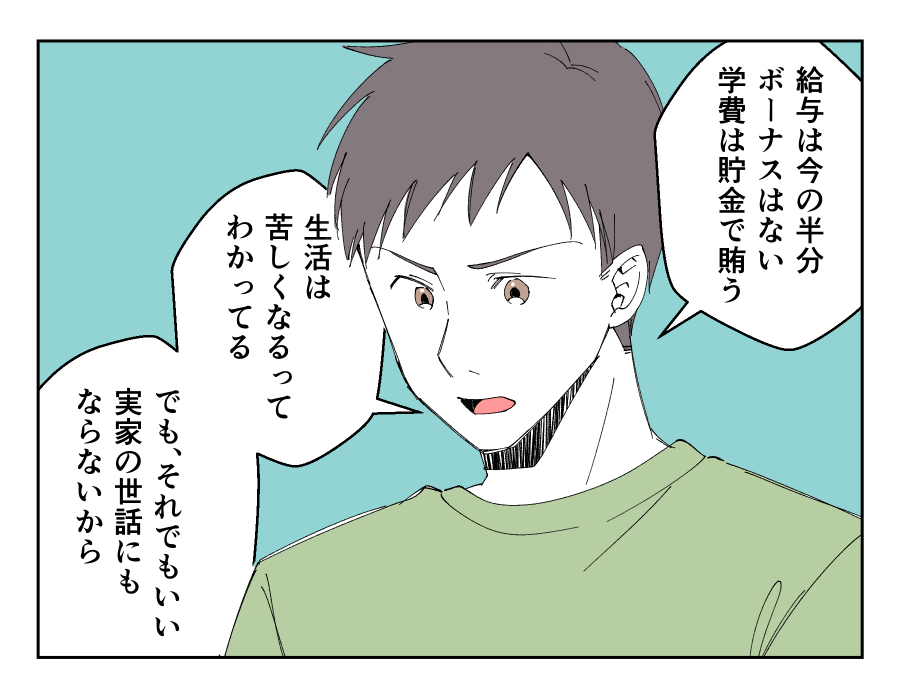 超ホワイト企業辞めるってよ_011-004