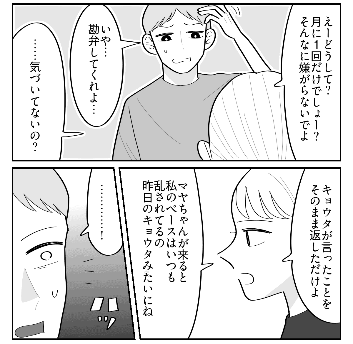 5-3