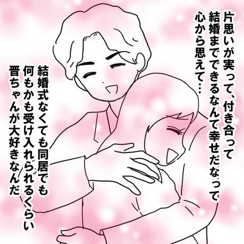 結婚式と披露宴を行わない!?