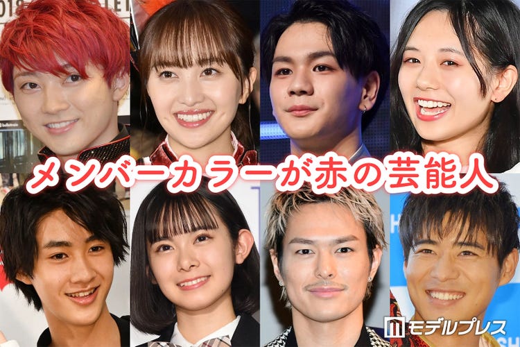 メンバーカラーが赤の芸能人といえば 読者アンケート結果 モデルプレス メンバーカラーが赤の芸能人といえば 読者アンケート結果 モデルプレス