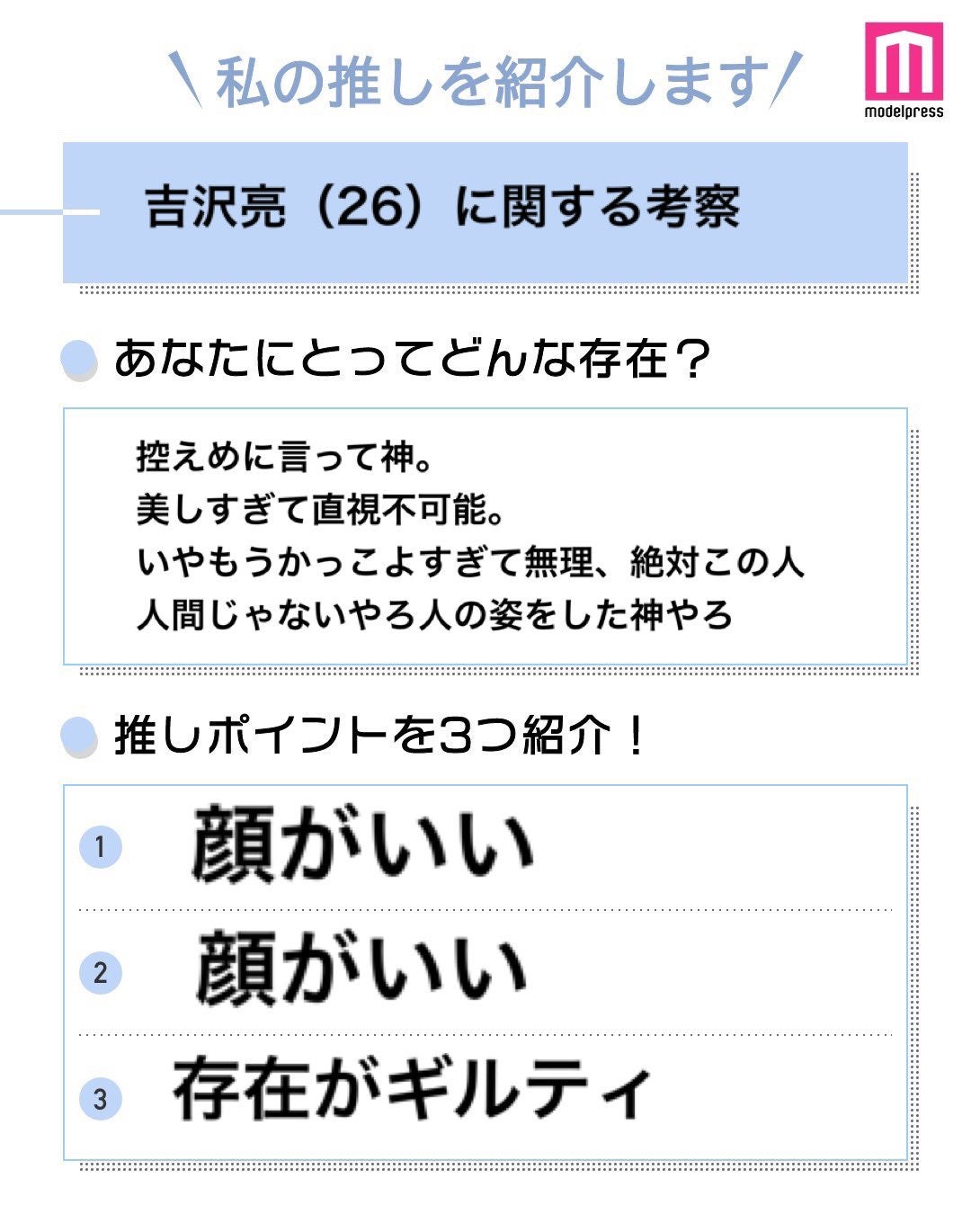 読者の投稿（C）モデルプレス