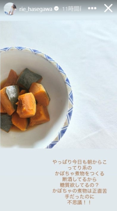 長谷川理恵Instagramストーリーズより