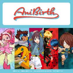 AniBirth(C)東映アニメーション (C)本郷あきよし・東映アニメーション (C)2026 ZAGTOON–METHOD–TOEI ANIMATION. (C)水木プロ・東映アニメーション