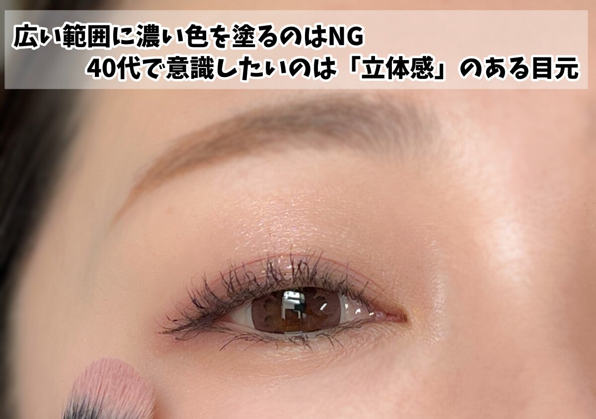 そのアイシャドウ古見えします！誰でも今っぽ顔になれる♡お似合いカラーの選び方＆塗り方