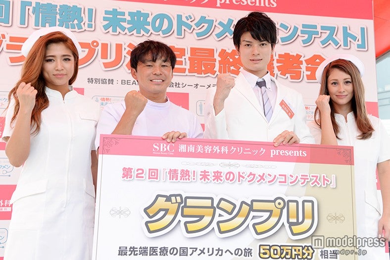 第2回「情熱！未来のドクメンコンテスト」／（左から）今井華、湘南美容外科クリニック総括院長相川佳之氏、グランプリ受賞の長谷川光さん、ダレノガレ明美