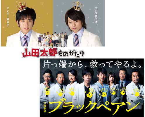 二宮和也主演ドラマ「山田太郎ものがたり」「ブラックペアン」配信決定