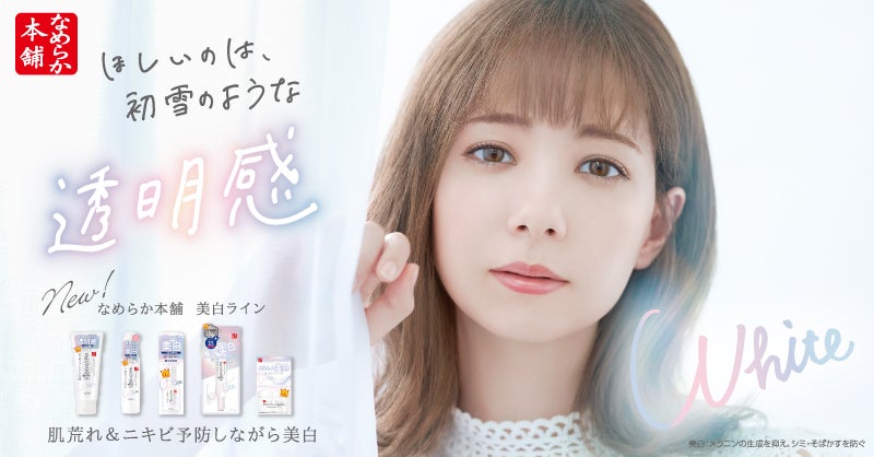 イメージ画像 （画像提供：常盤薬品工業株式会社）