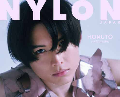 SixTONES松村北斗、なにわ男子・西畑大吾とドラマW主演の心境&俳優業への熱意語る「NYLON JAPAN」初ソロ表紙に登場