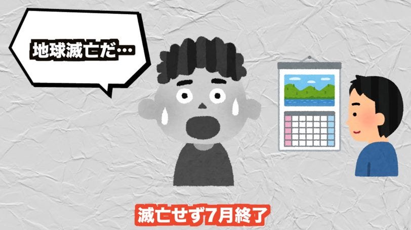 2025年7月の予言騒動を検証！佐倉あましんが語る「こじつけ」の真相