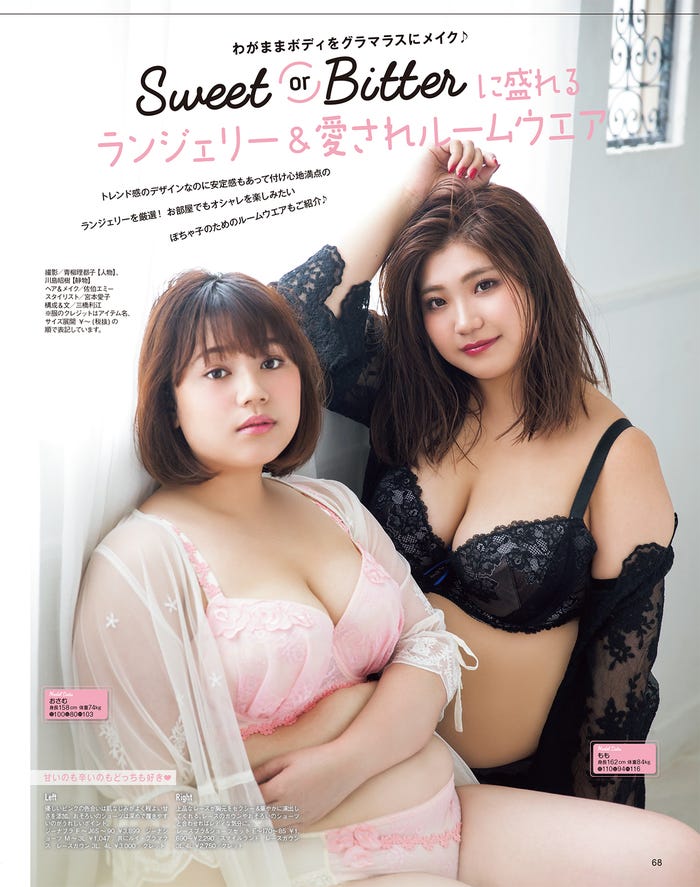 おさむ、もも/画像提供:ぶんか社