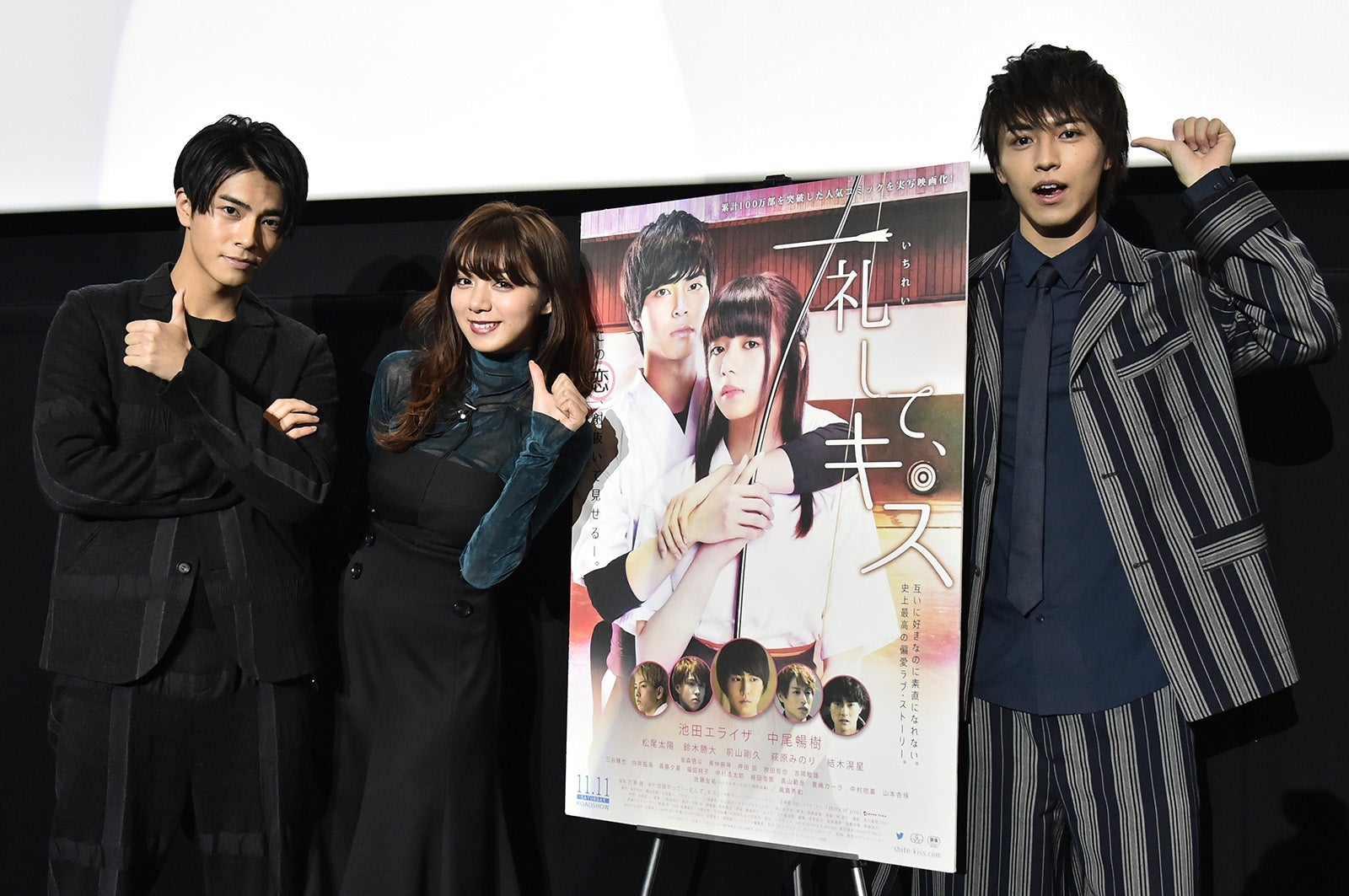 池田エライザ「エライザや～、で！」超特急タカシを真似る＜一礼して、キス＞