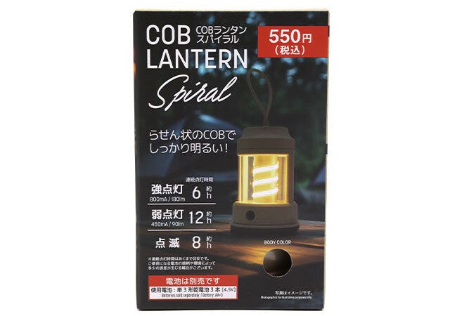 ダイソーのCOBランタン