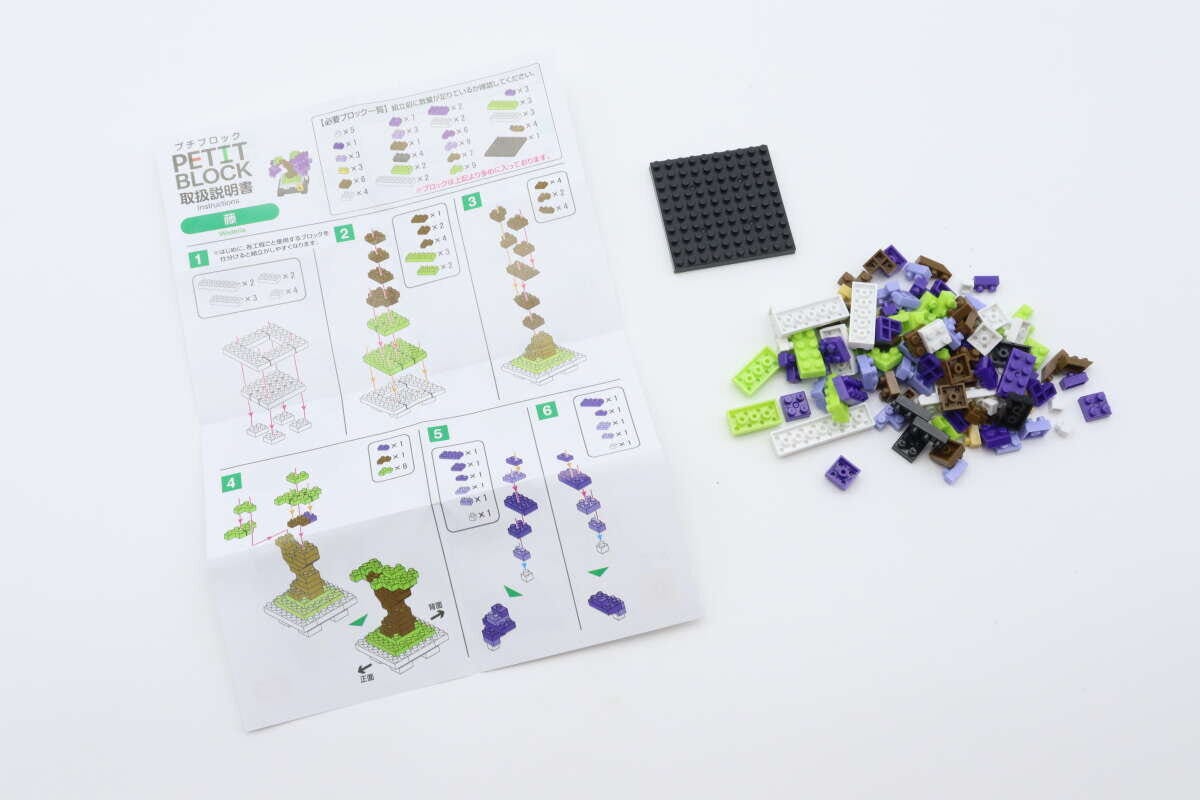 プチブロック（藤）