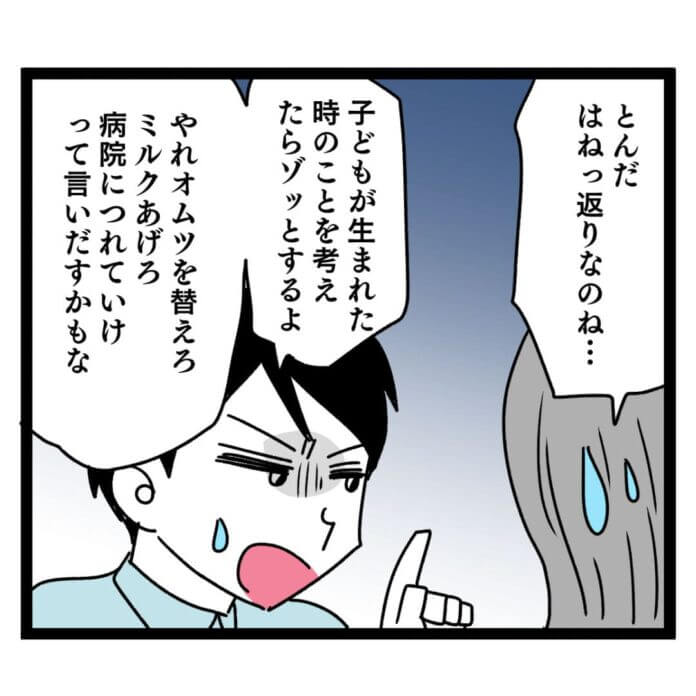 第37話