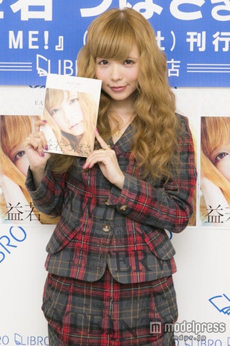 自身の書籍「EAT ME！」（10月12日）の発売記念イベント開催した益若つばさ