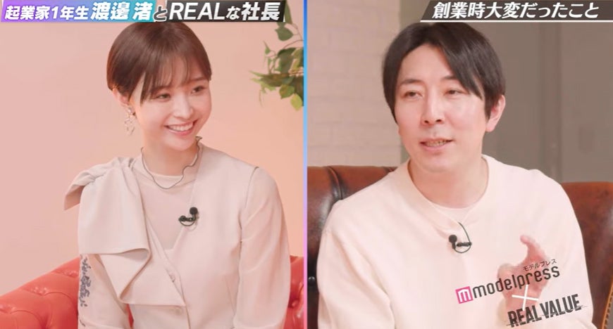 「起業家1年生渡邊渚とREALな社長 - モデルプレス×REAL VALUE」より