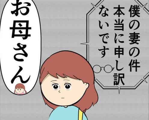 【漫画】/妻は2番目に好きな人#151
