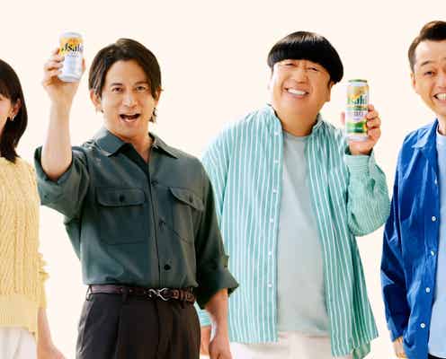 岡田准一・吉岡里帆・バナナマン、ビール新CMで乾杯 GWの楽しみ方も語る