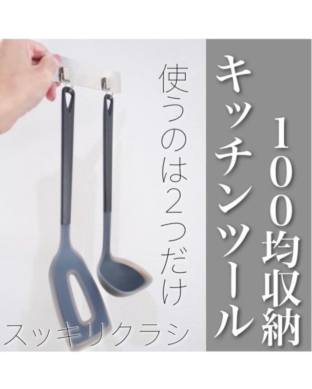 かさばるキッチン用具がスッキリ 100均 材料2つでできる収納術がスゴイ モデルプレス