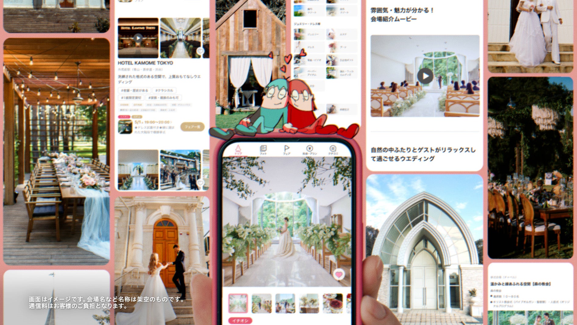 新TVCMゼクシィアプリ「私も、ゼクシィです」式場探し篇（提供写真）