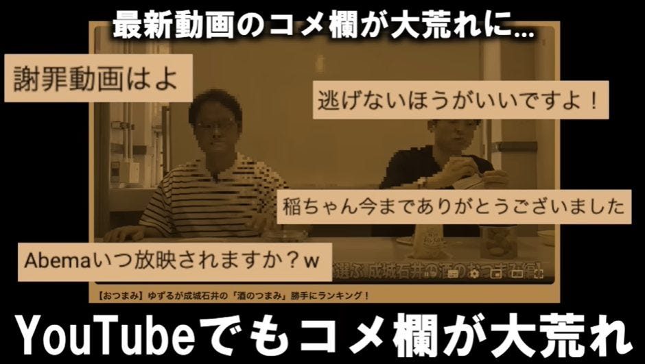 【ウタエル】アインシュタイン稲田の現在がヤバい！？ヒカキンの報告とは？