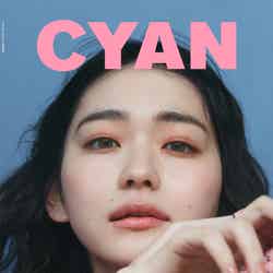 「CYAN（シアン）」ISSUE 36 SPRING 2023（2023年1月30日発売）表紙：山田杏奈（C）CYAN