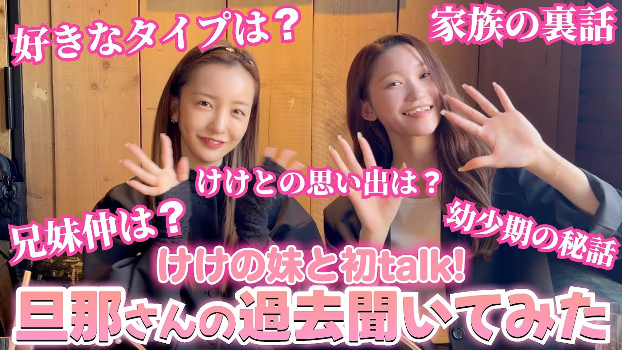 板野友美、みゆさん／板野友美YouTubeより