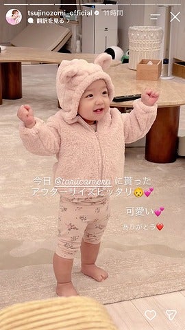 辻希美Instagramストーリーズより