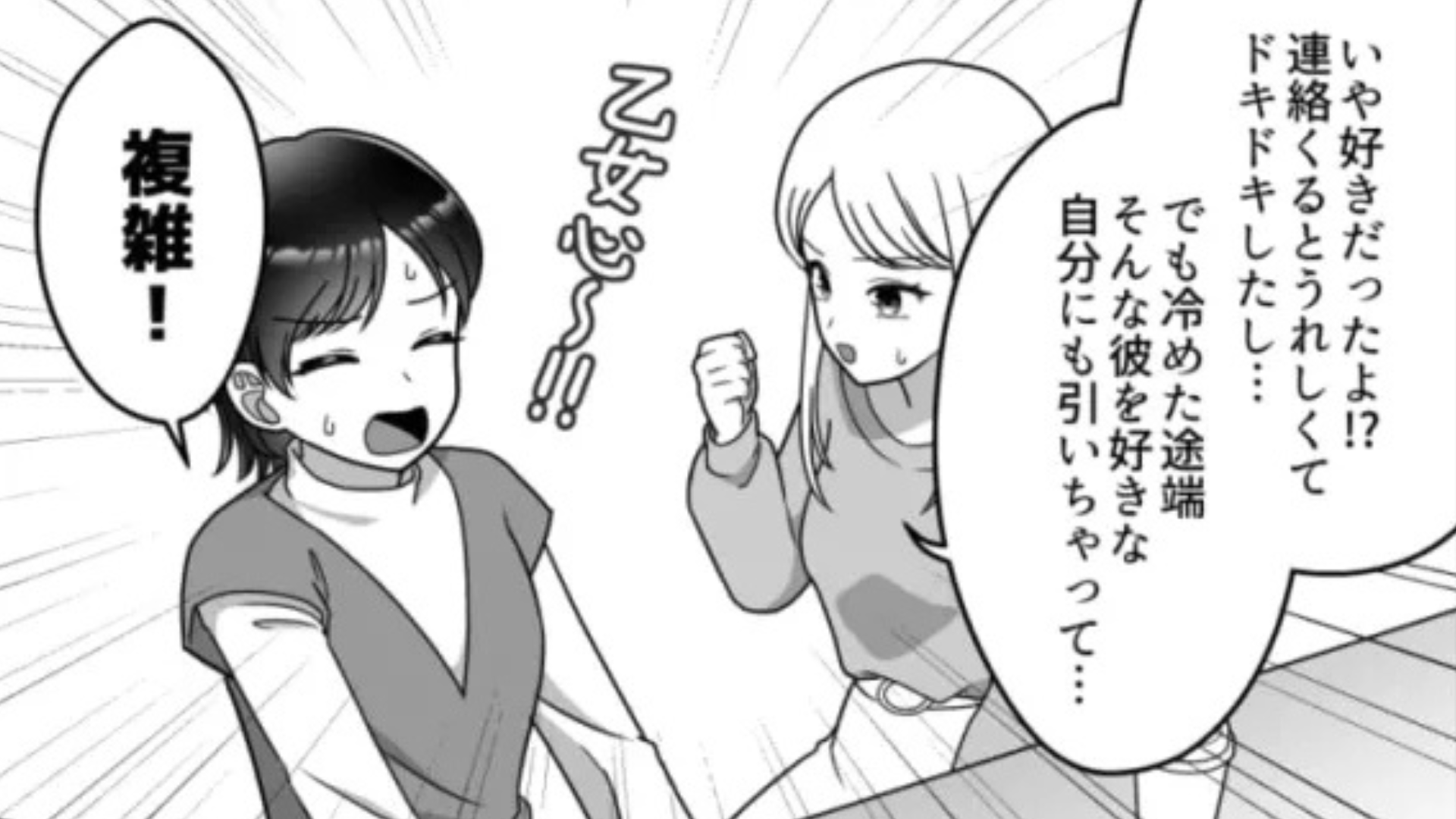 好きな人から家に誘われた♡ しかし、その瞬間【まさかの事態】に...！？