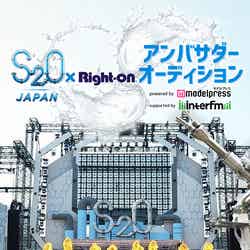 「S2O JAPAN 2024×Right-onアンバサダーオーディション powered by モデルプレス supported by interfm」（C）モデルプレス