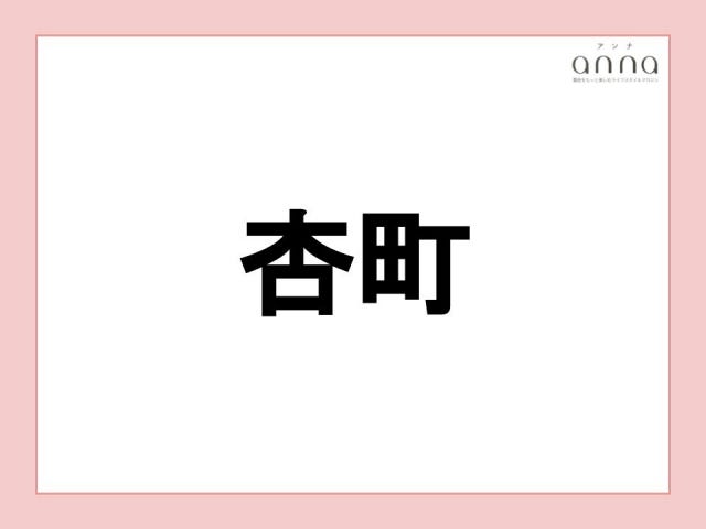 地元の人以外は難しすぎる？関西の難読地名