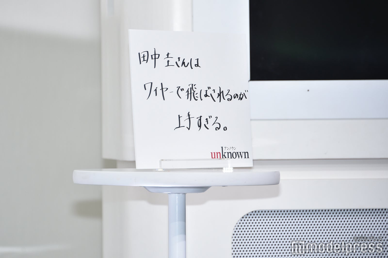 高畑充希が田中圭の秘密を暴露（C）モデルプレス