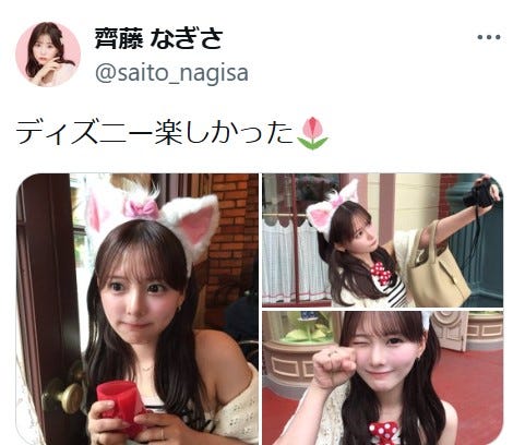 齊藤なぎさXより