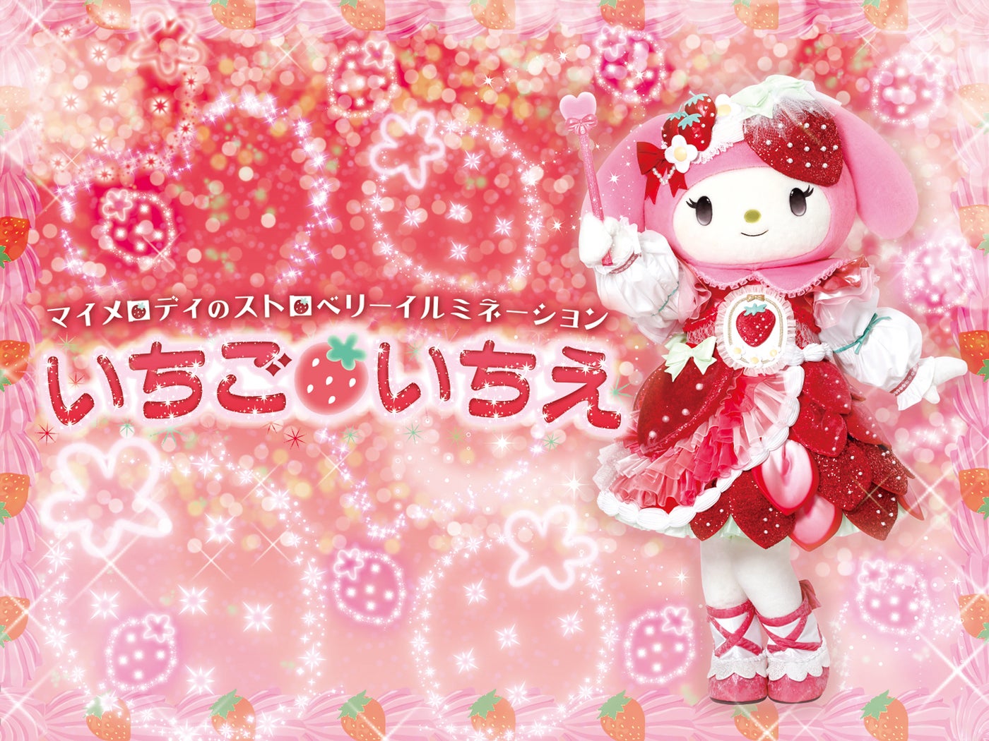 （C）1976, 2009 SANRIO CO., LTD. （C）1976, 1985, 1990, 1993, 1996, 2001, 2004, 2010, 2018 SANRIO CO., LTD.ス