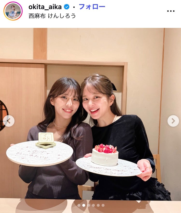 沖田愛加Instagramより