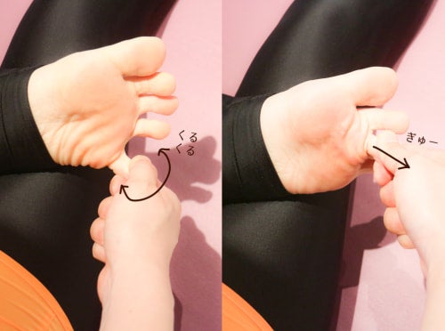 足指を小指側からくるくるとねじる・引っ張るを小指・薬指・中指・人差し指の順に行いましょう。