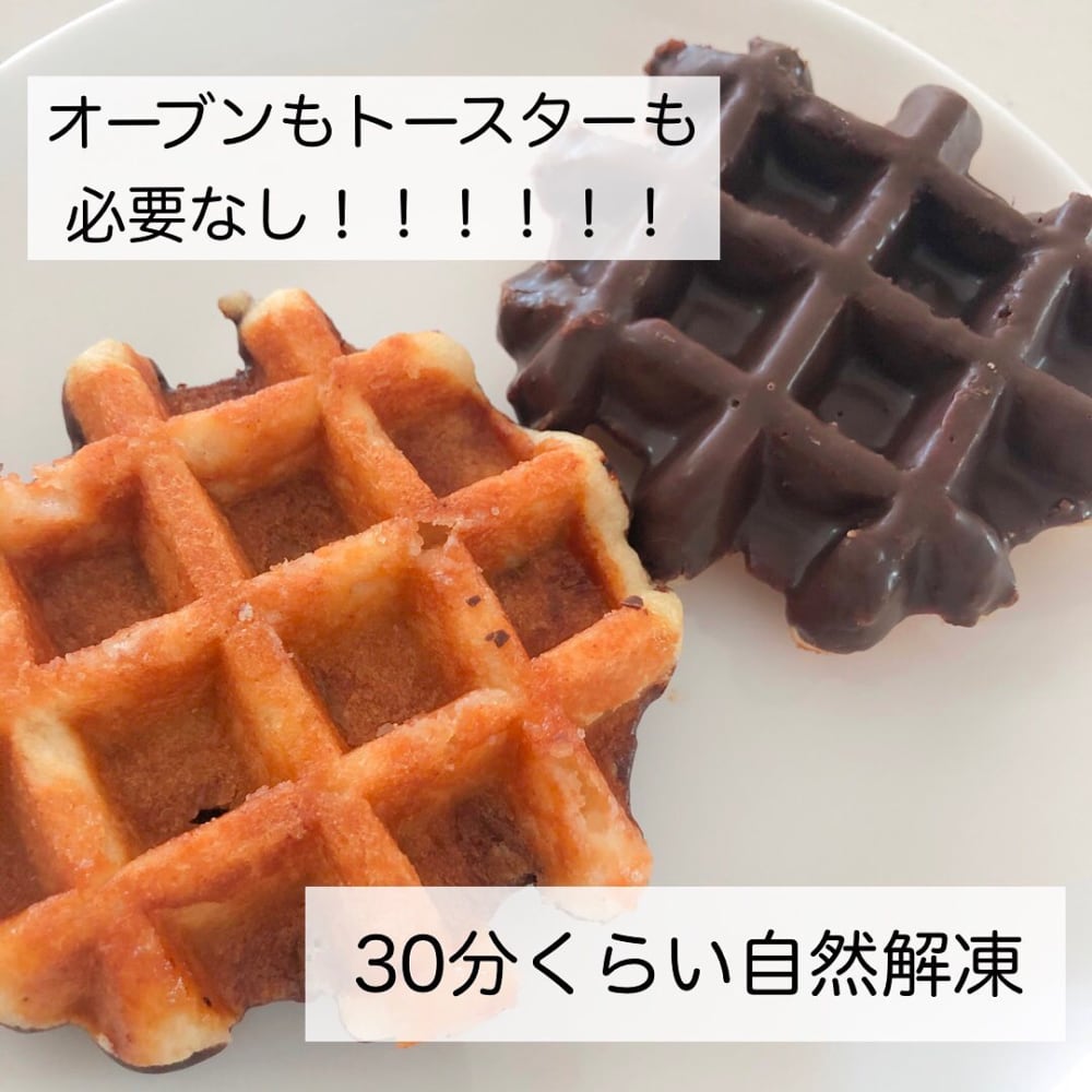 ベルギーワッフルチョコレート