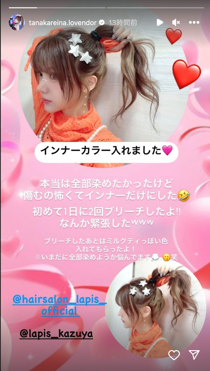 田中れいなInstagramストーリーより