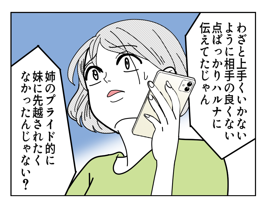 NG出す姉_09-3